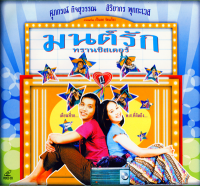 Film Thailand