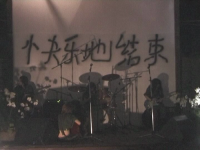 Image of Danius Kesminas & Happy Ending Band China,2006