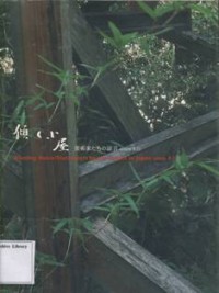 Slanting House/ Statements By The Artists In Japan Since 9.II