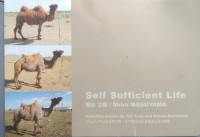 Self Sufficient Life: A solo exhibition by Shiro Masuyama