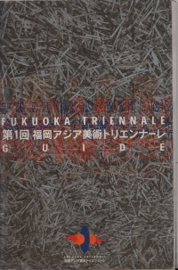 Fukuoka Triennale Guide