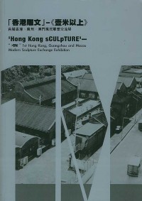 Image of Hong Kong Sculpture, ->1M